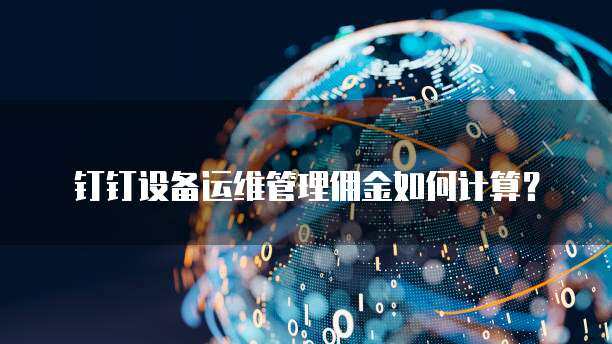 核心企业“一手欠款一手放款”引热议供应链金融30时代能否真正实现脱核？
